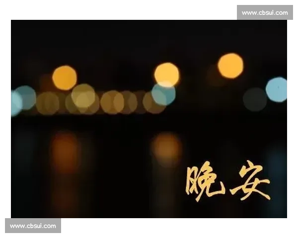 晚安，深圳！2025.10.27，星空与灯火共眠